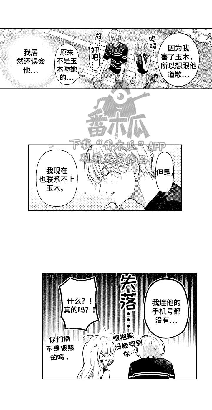 第20话2