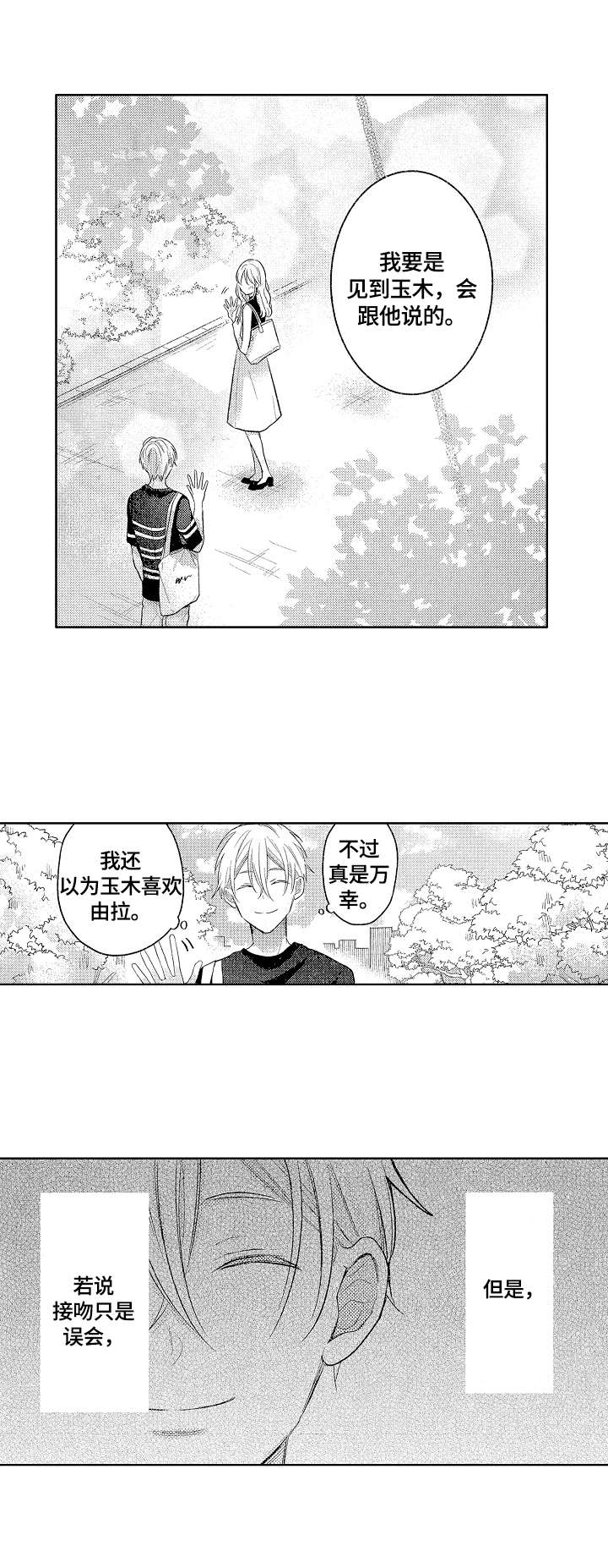 第20话5