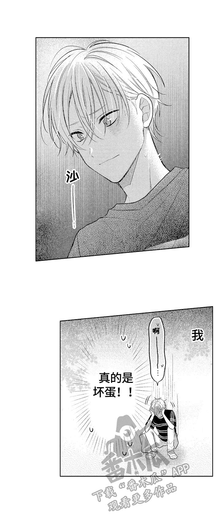 第20话7