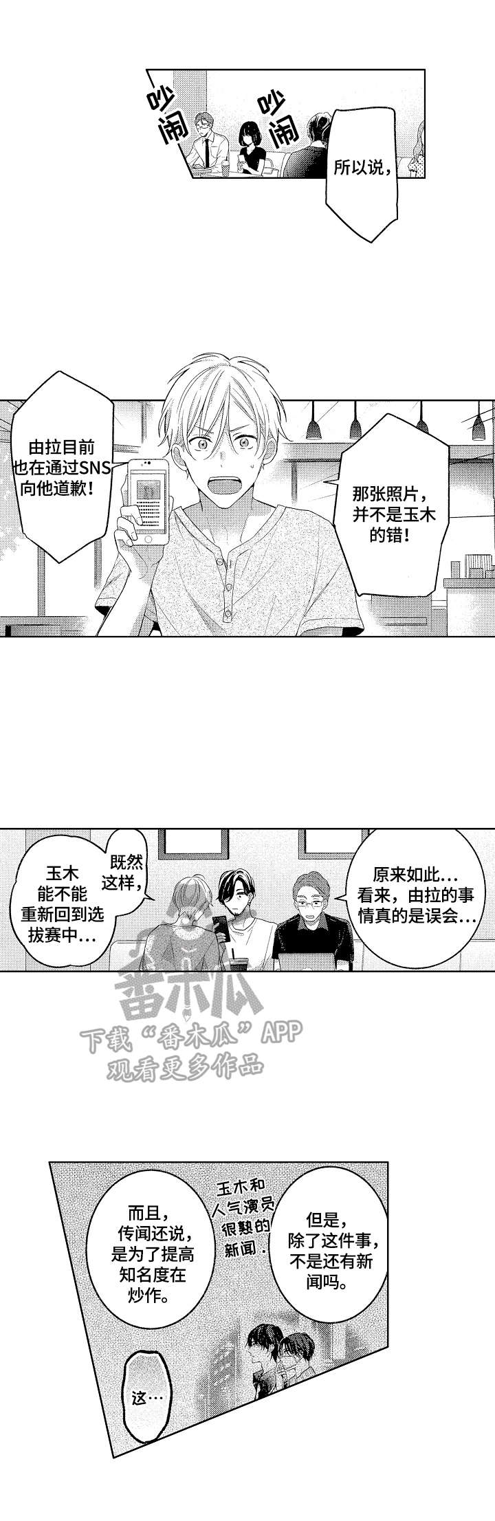 第20话8
