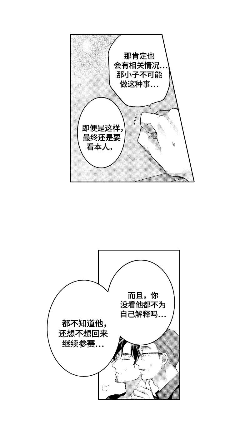 第20话9