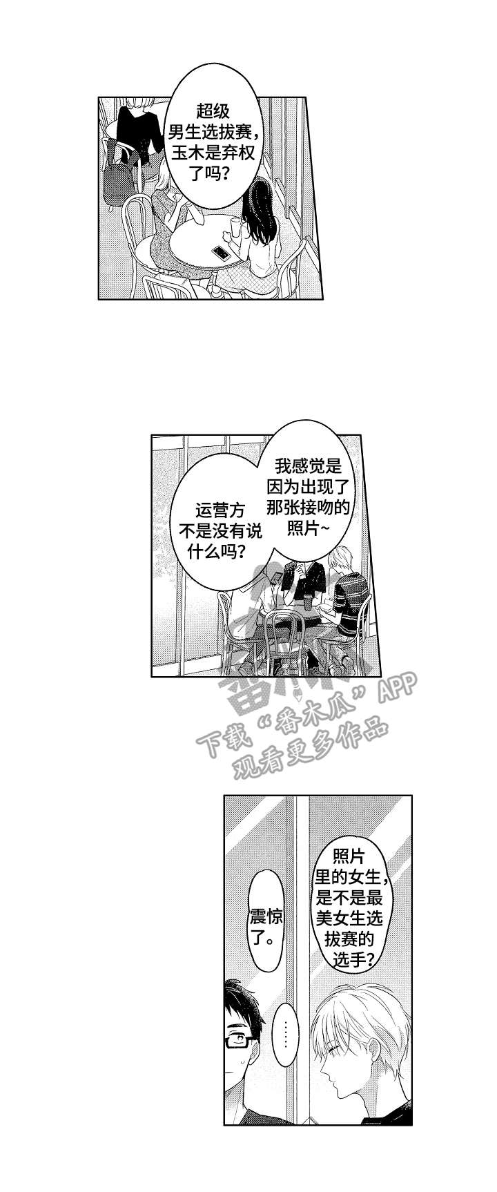 第19话9
