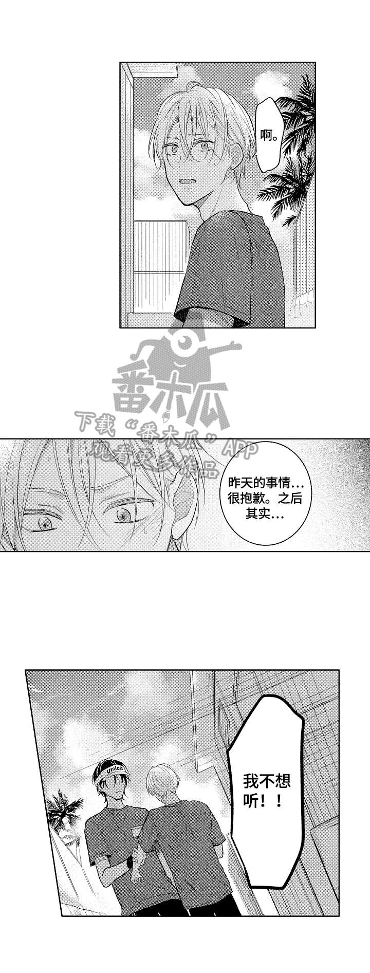 第18话2