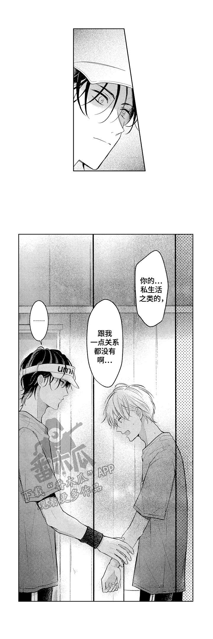 第18话3