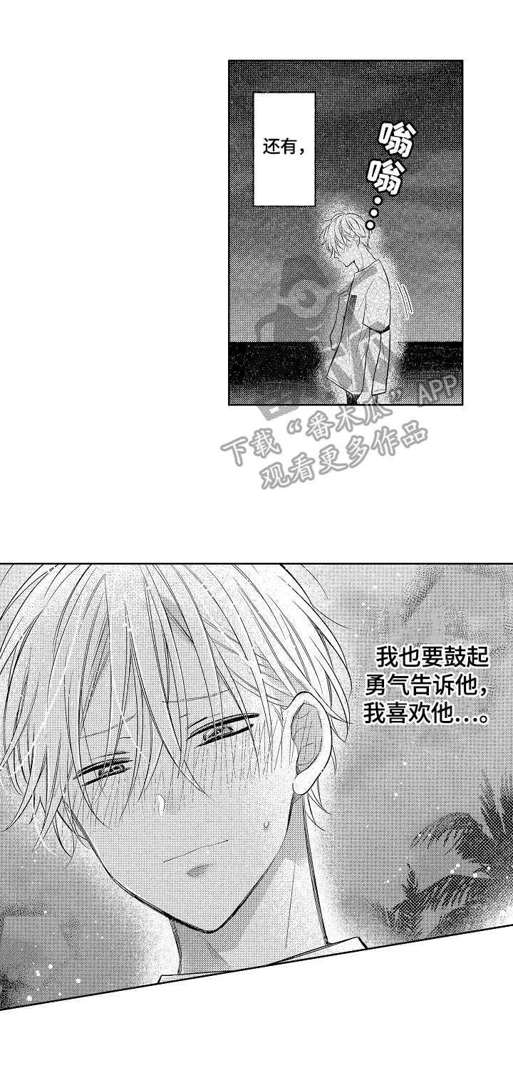 第17话1