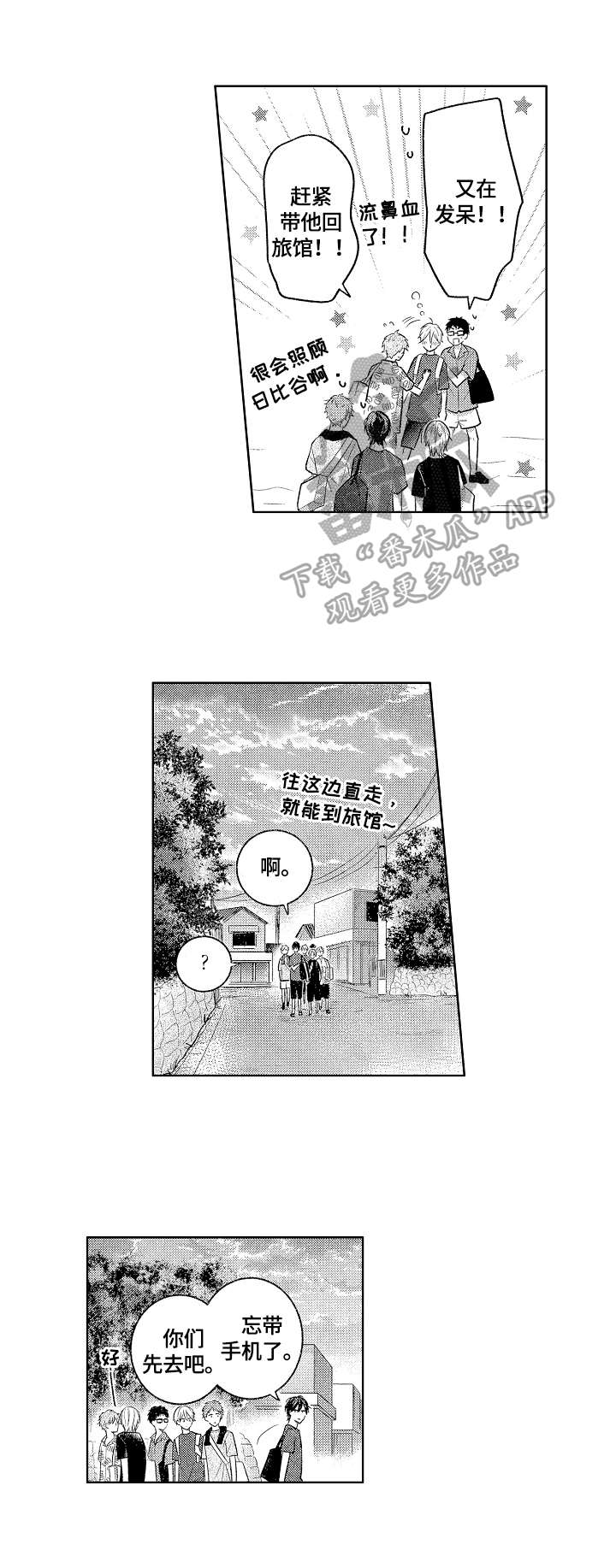 第16话3
