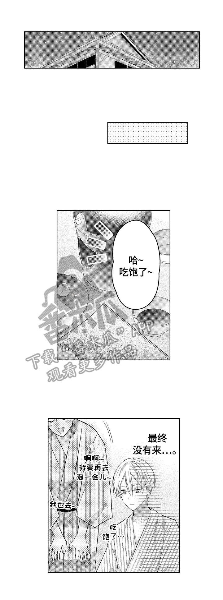 第16话8