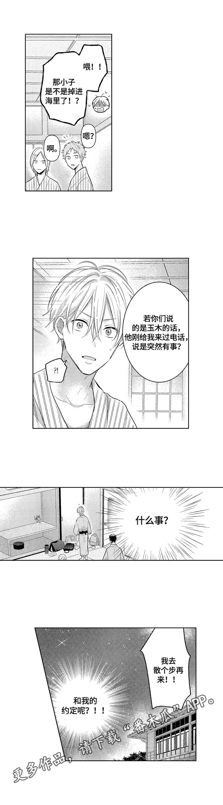 第16话9