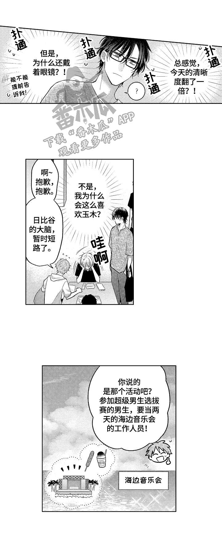 第14话1