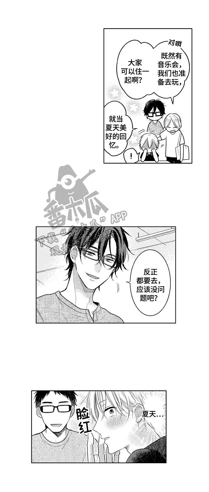 第14话2