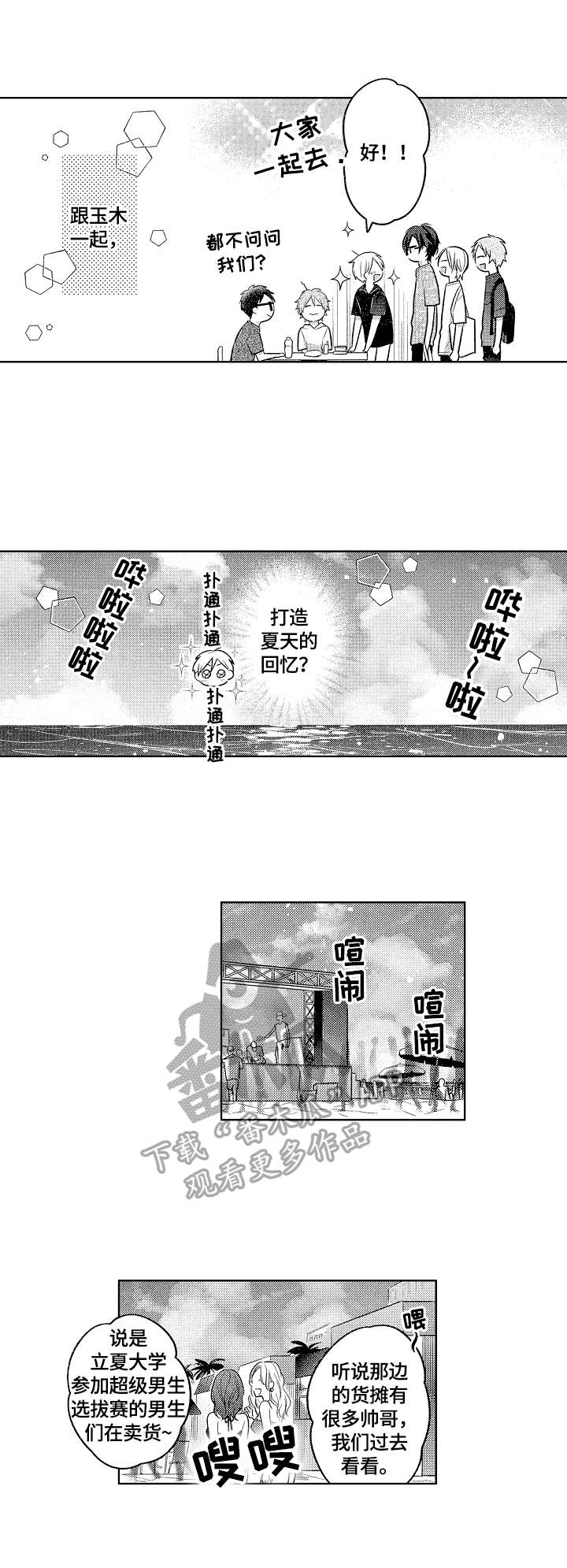第14话3