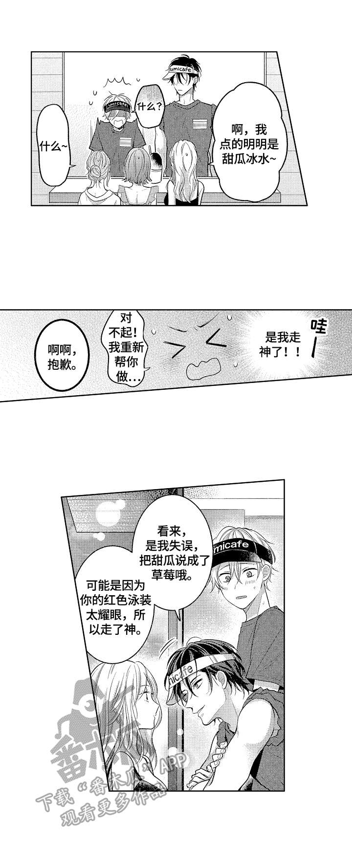 第14话5