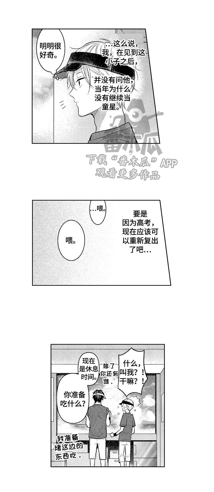 第14话8