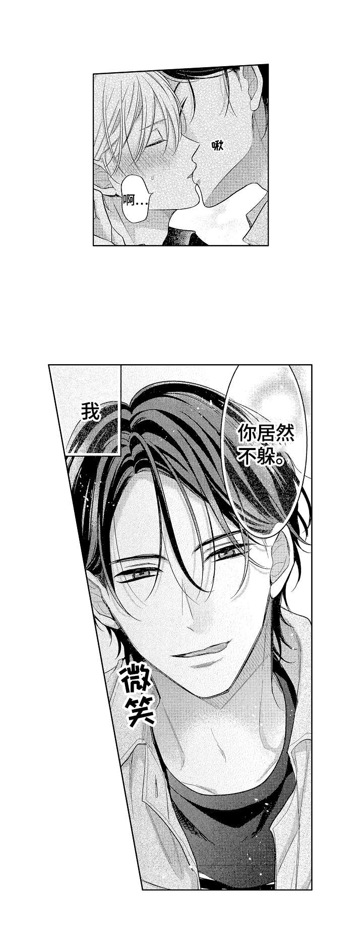 第13话3