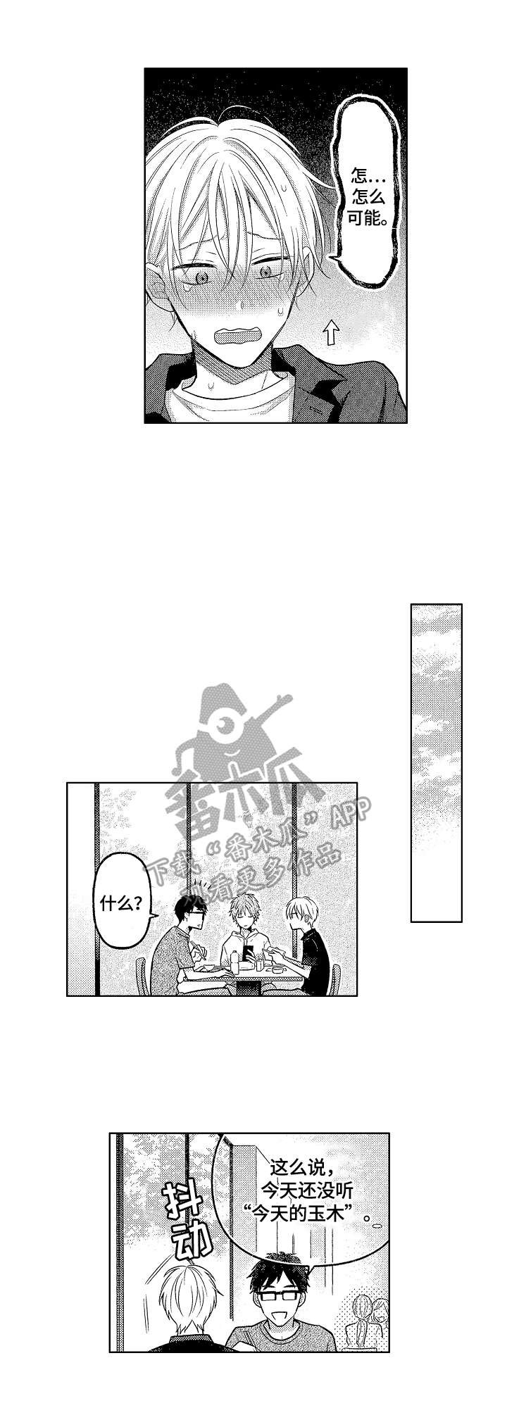 第13话8