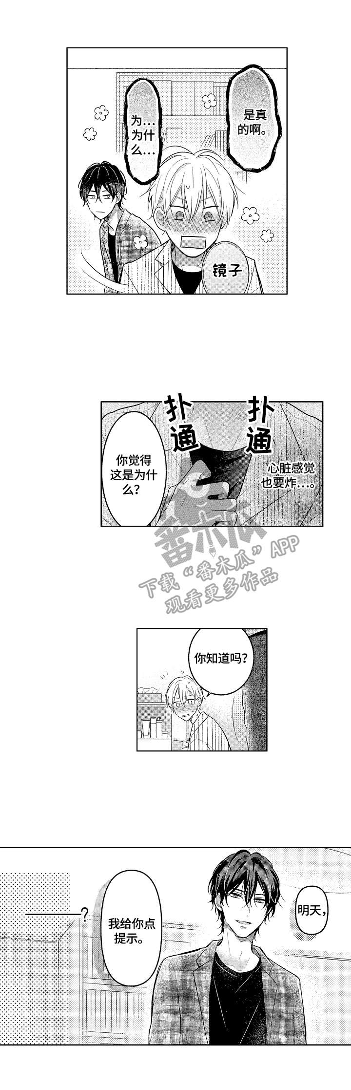 第11话3