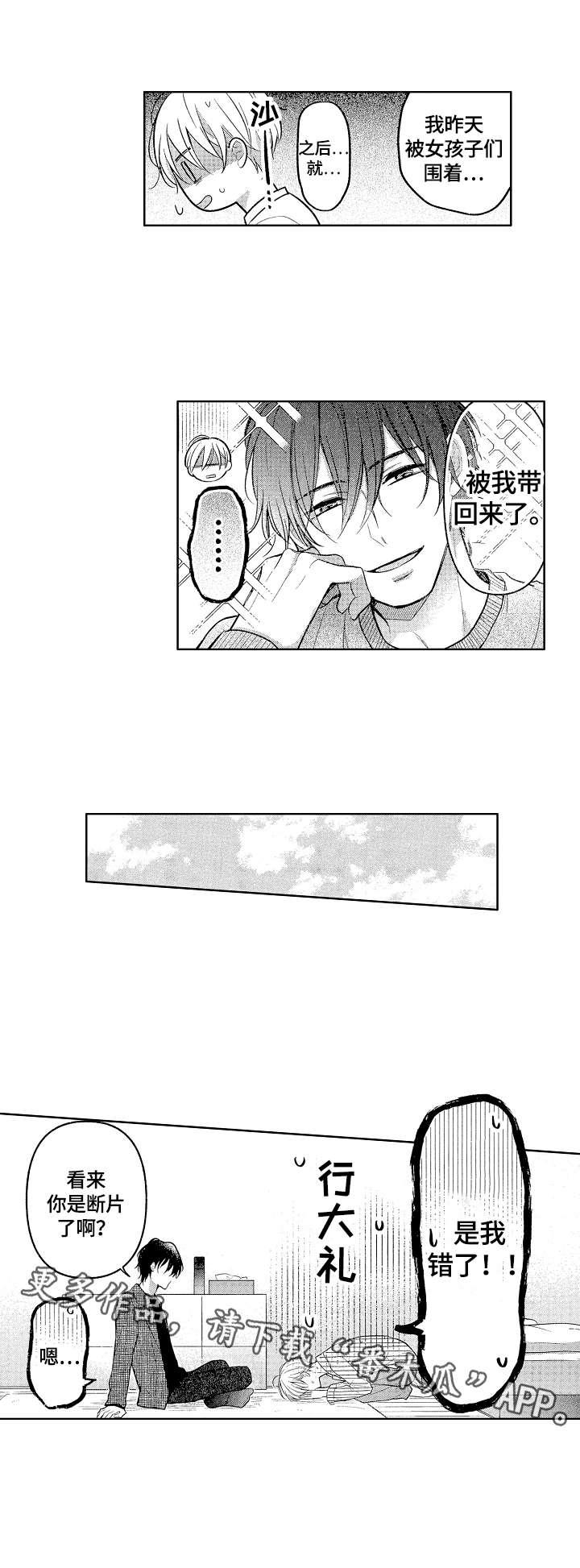 第10话8