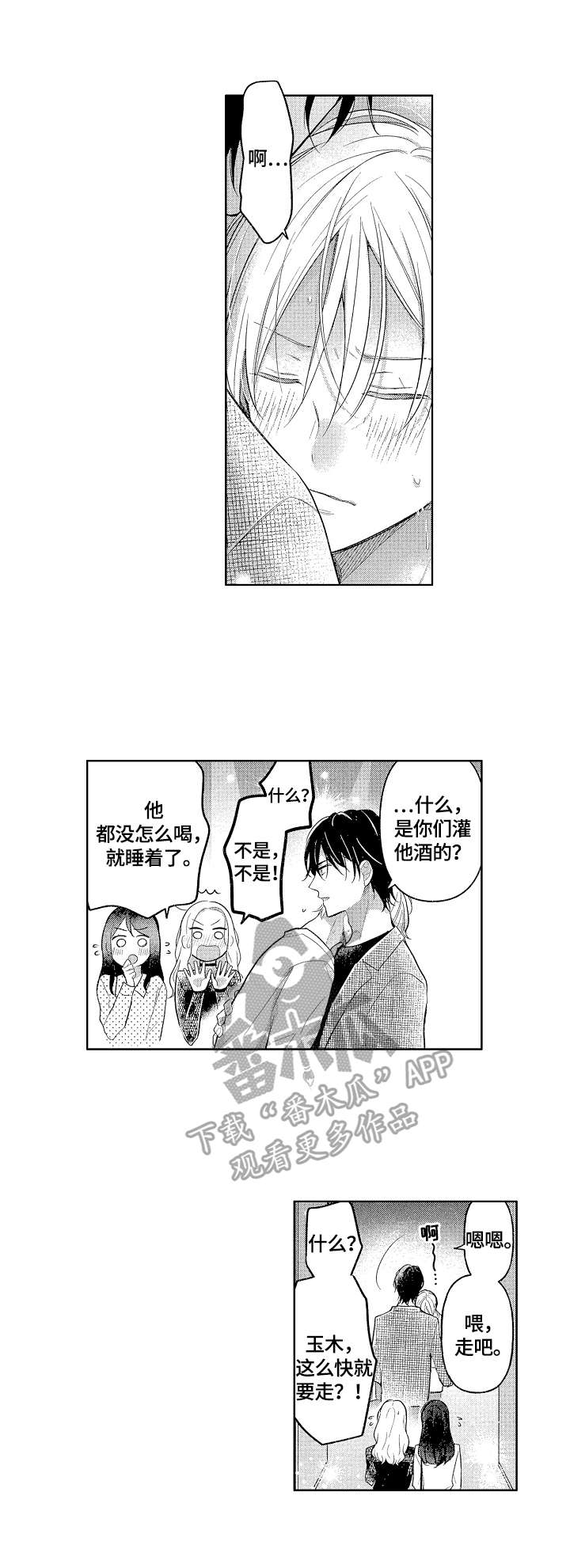 第9话2