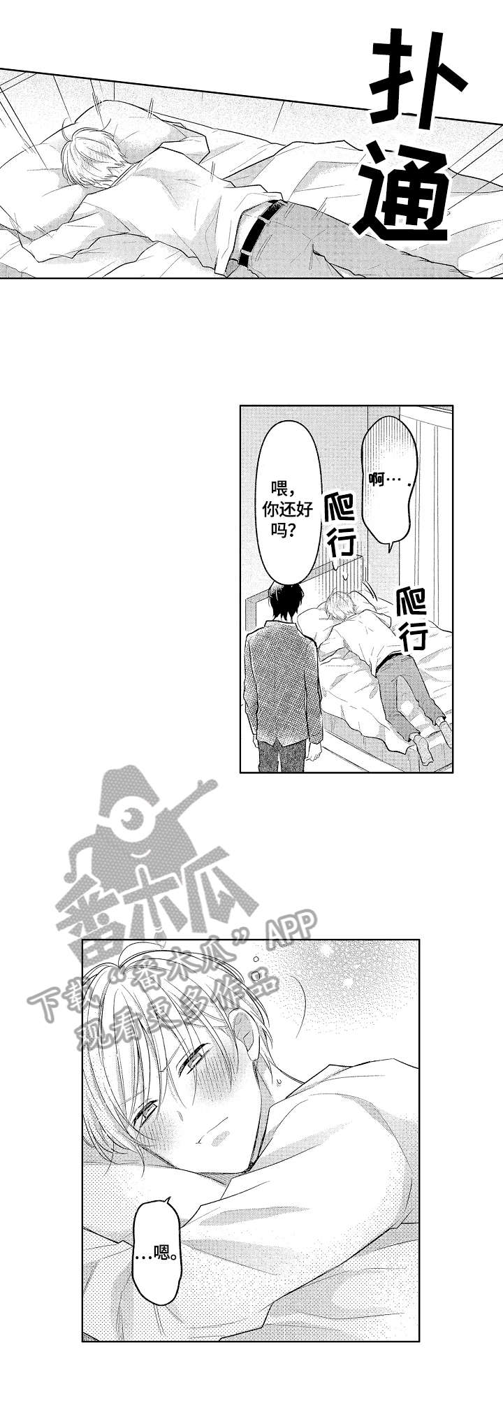 第9话7