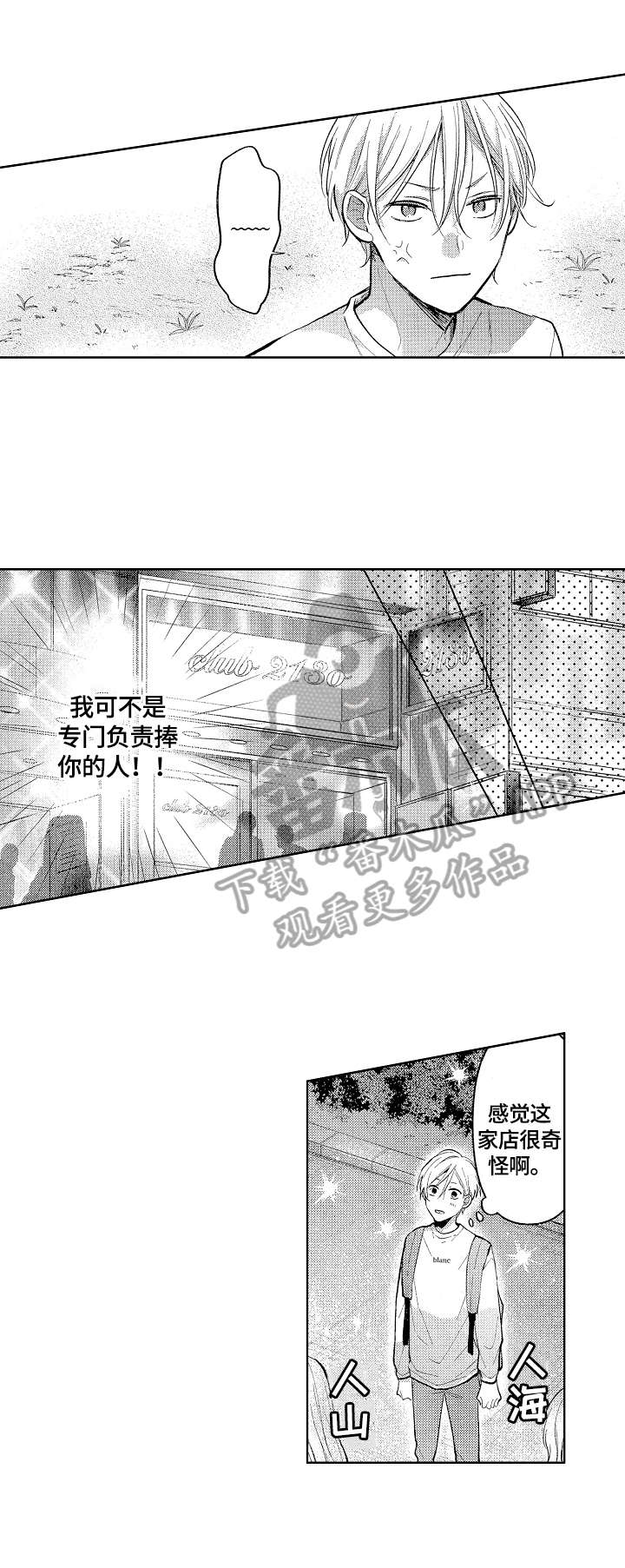 第8话1