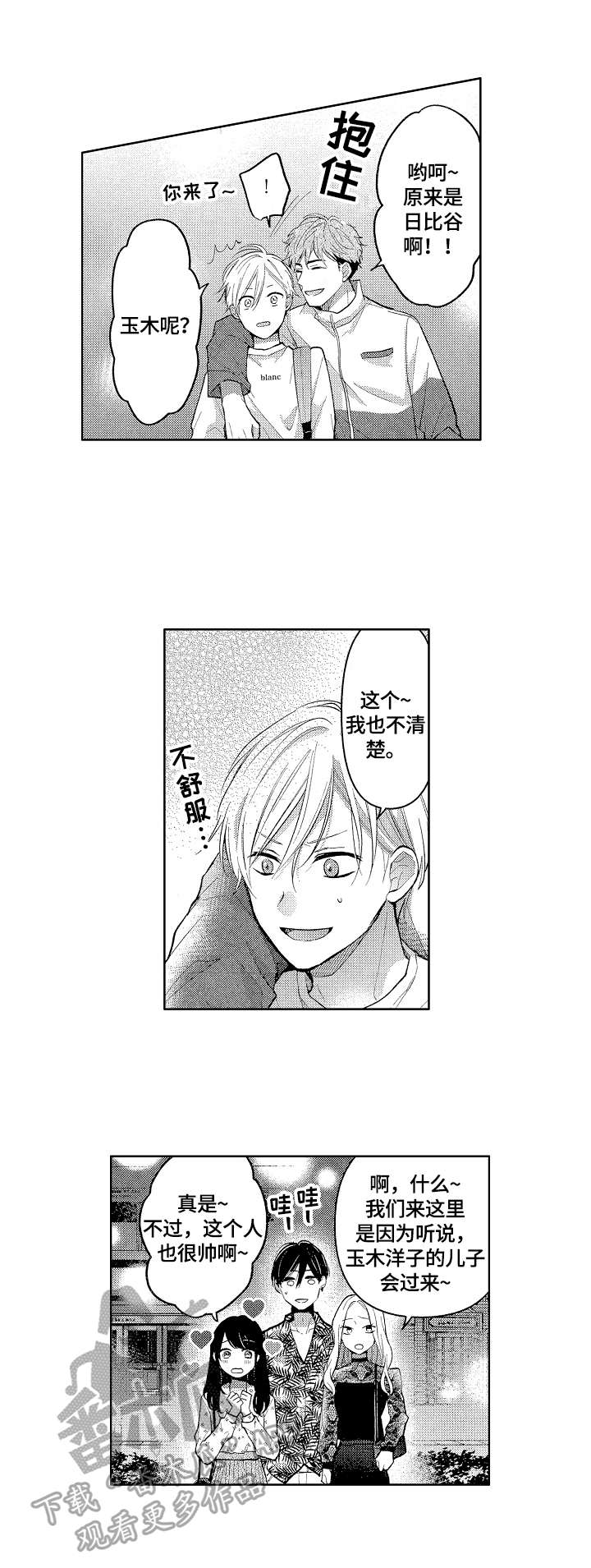 第8话2