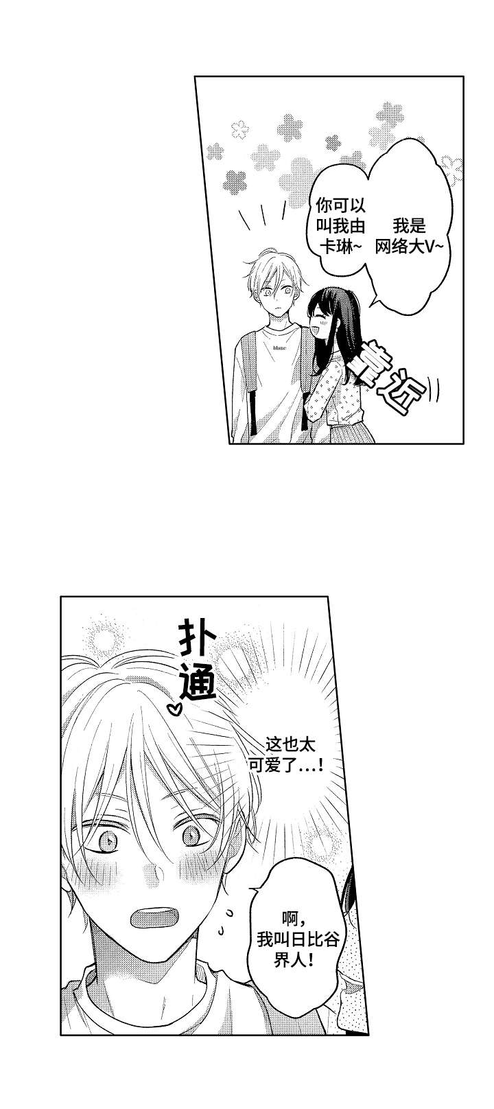 第8话3