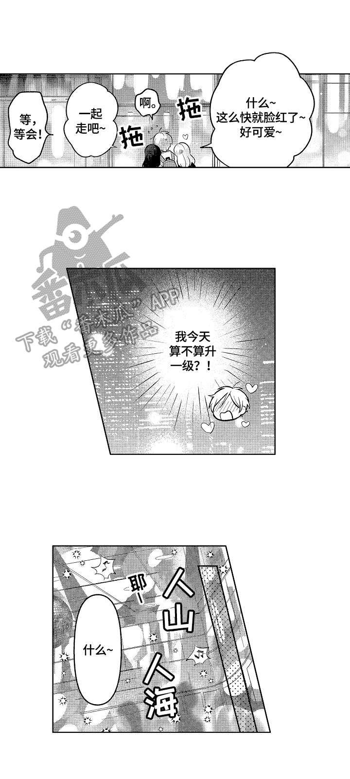 第8话4