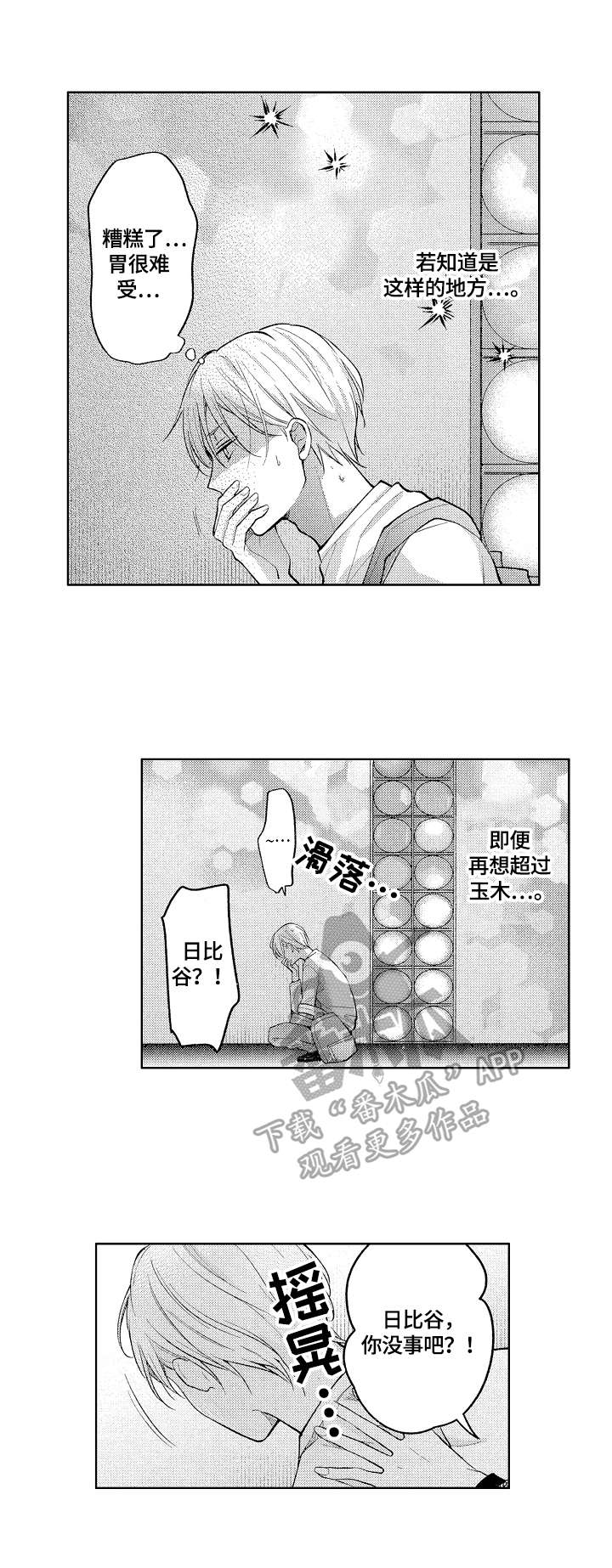第8话7