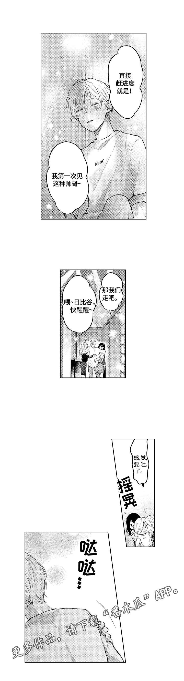 第8话9