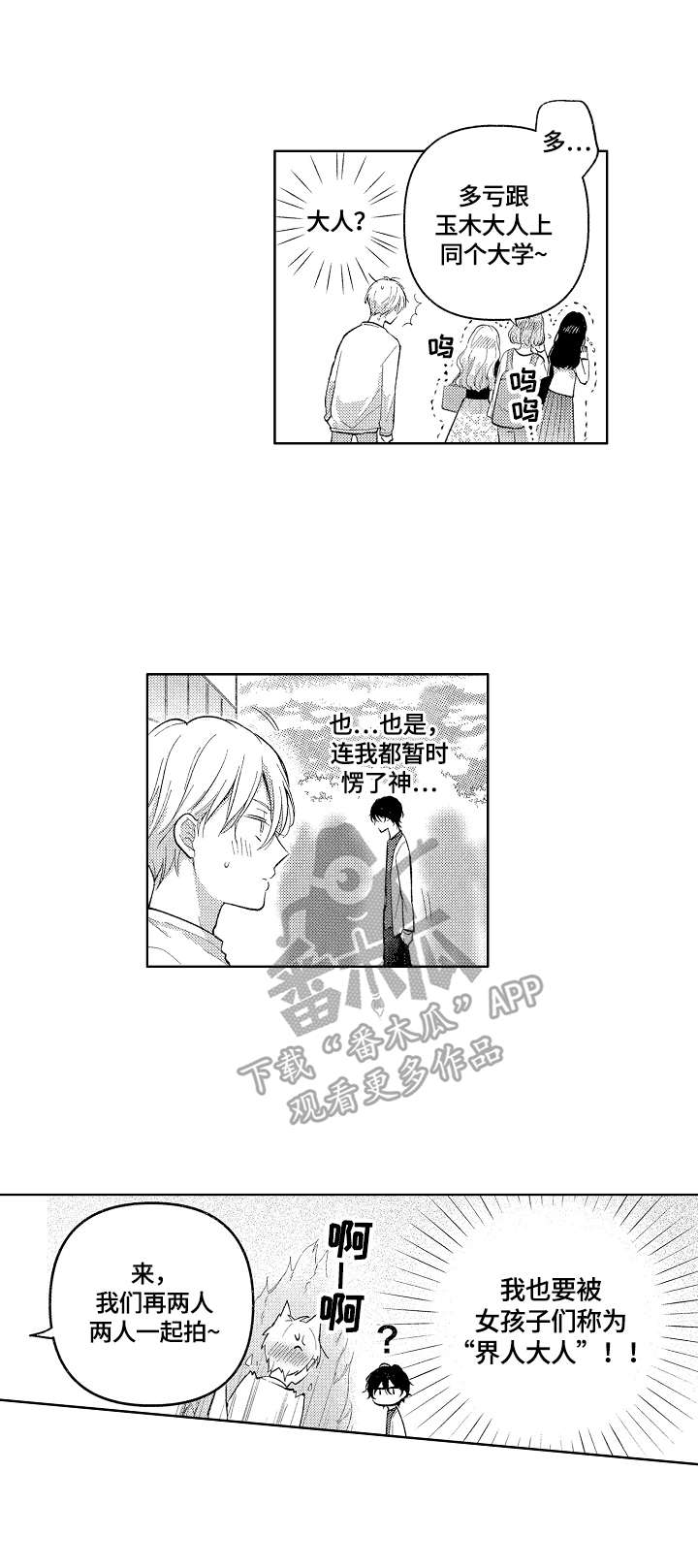 第7话1