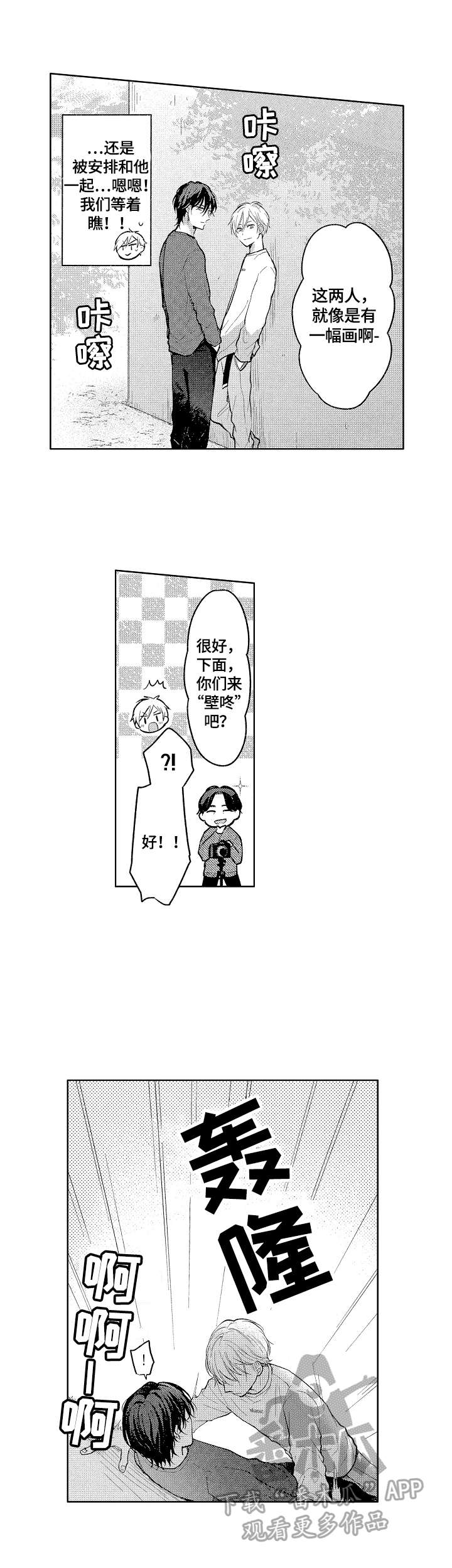 第7话2