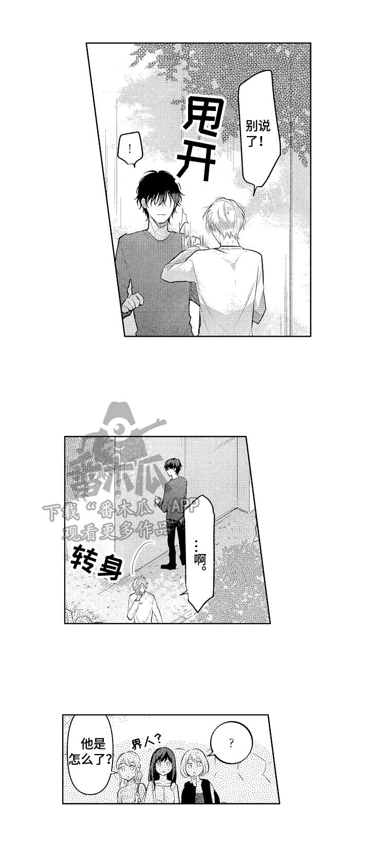 第7话6