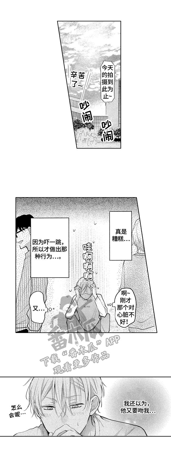 第7话7