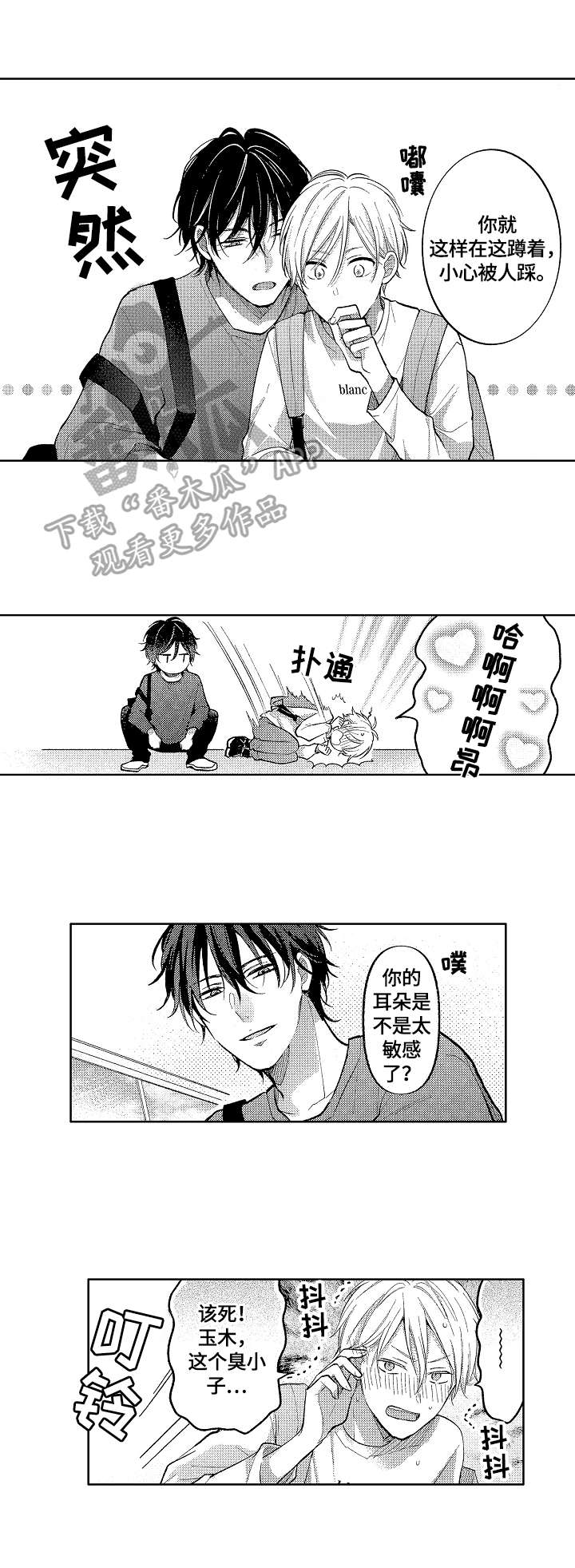 第6话1