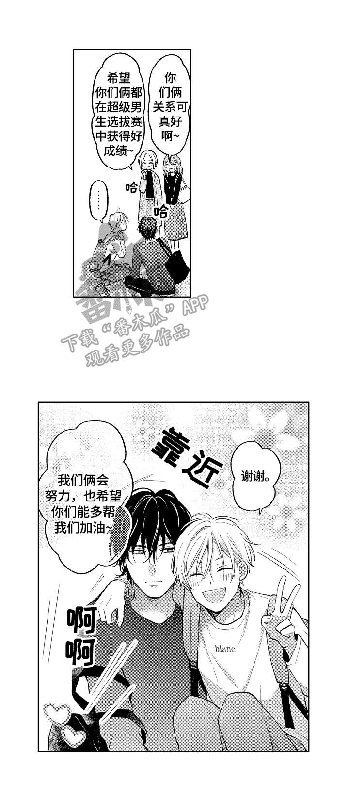第6话2
