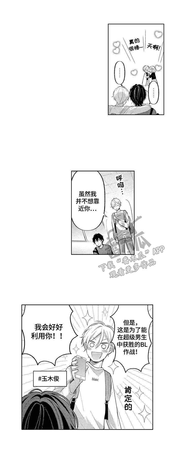 第6话3