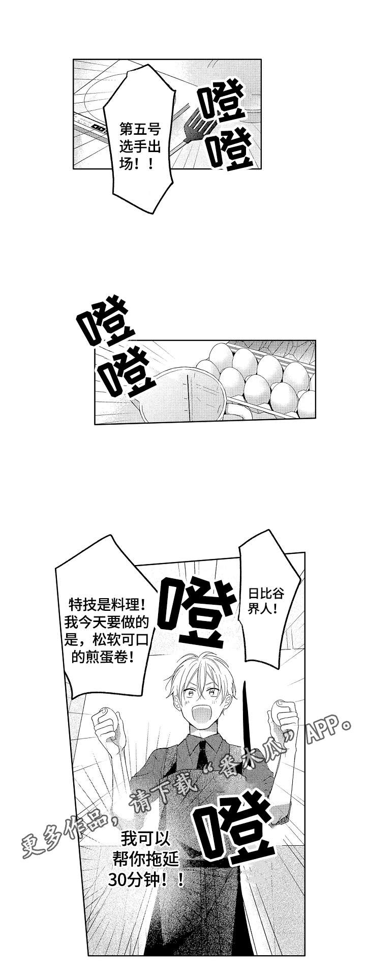 第6话17
