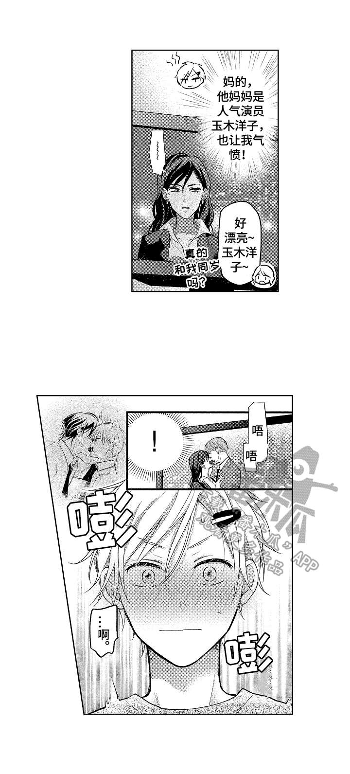 第5话6