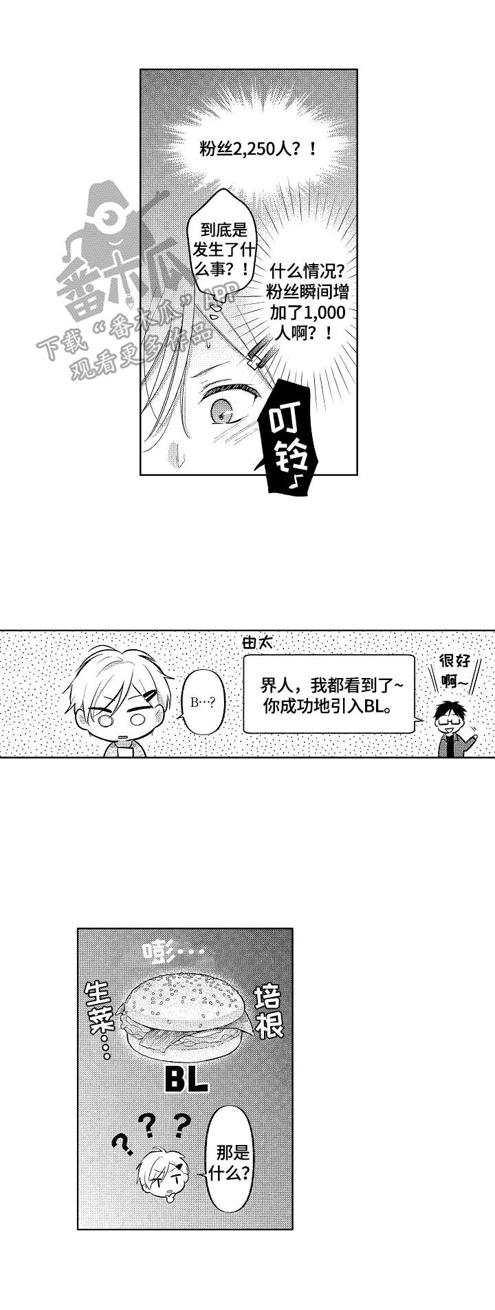 第5话8