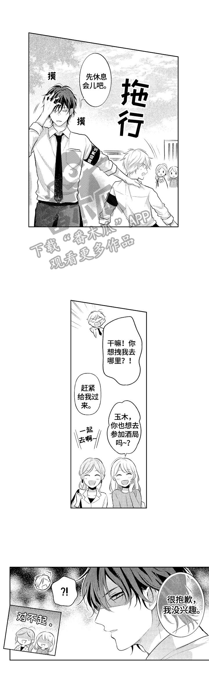 第4话2