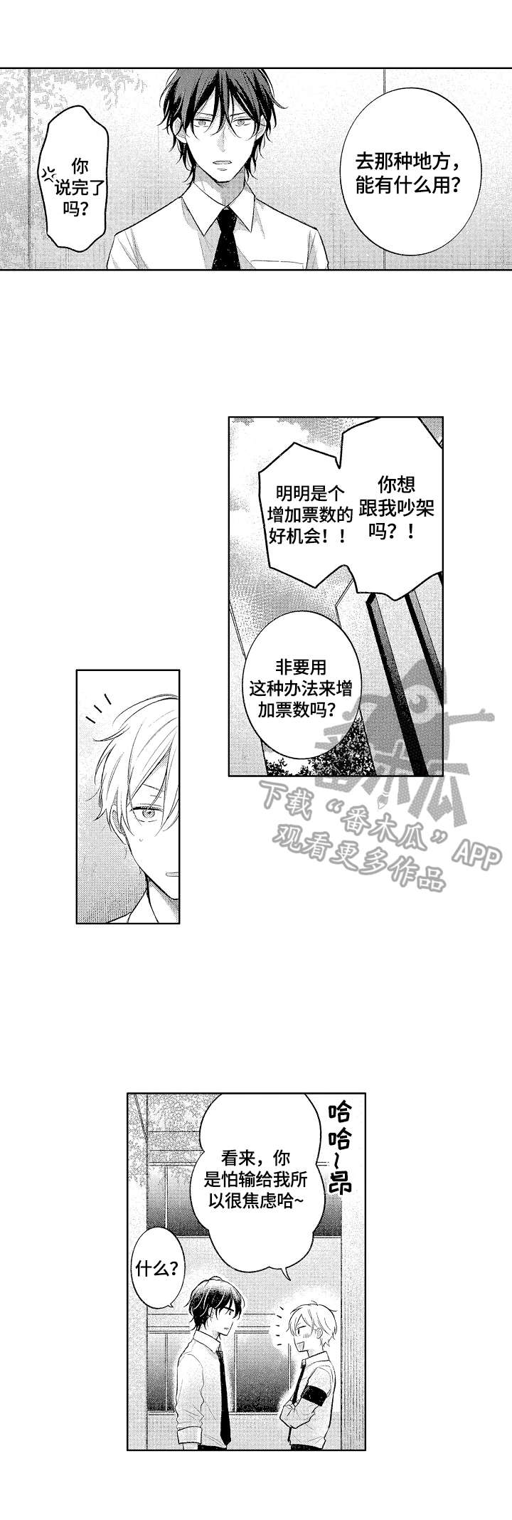 第4话4
