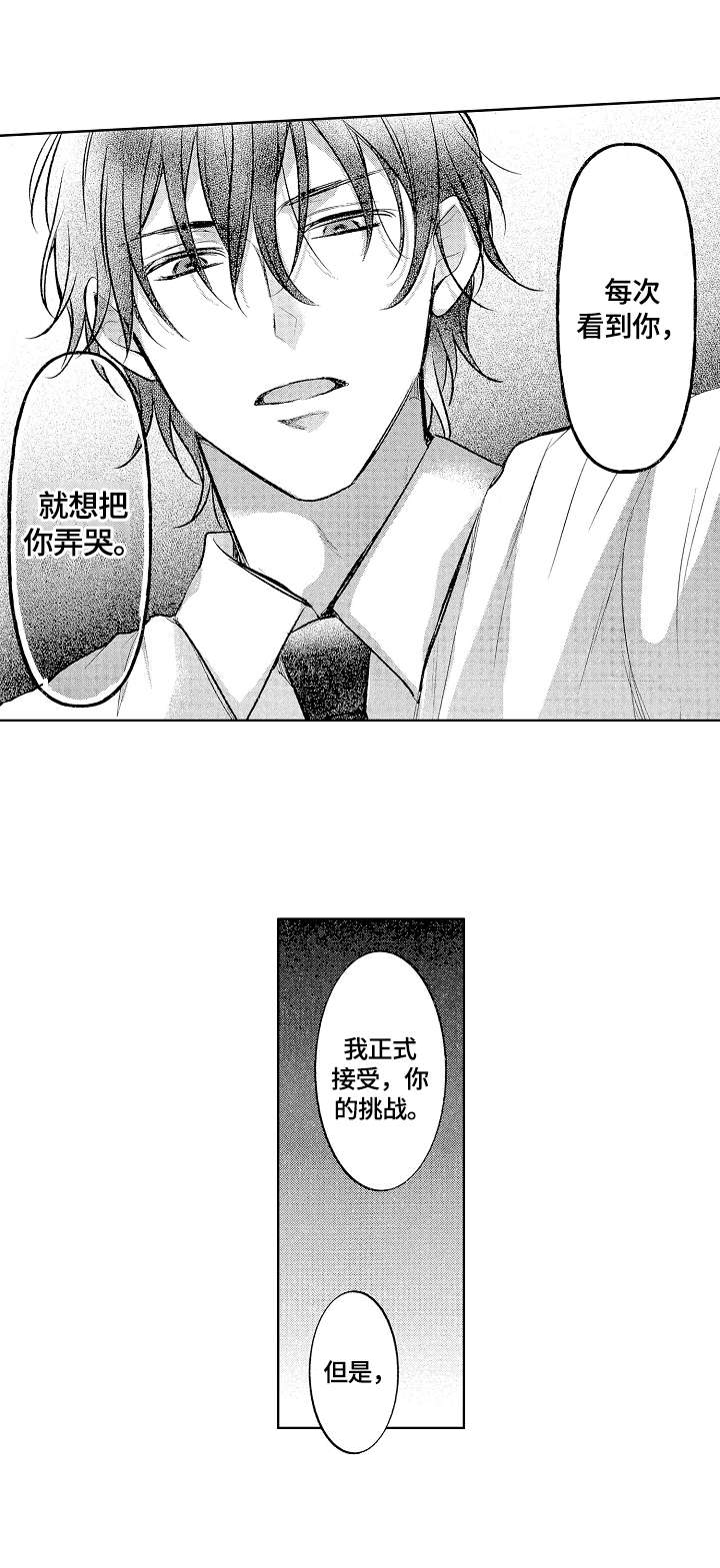 第4话7