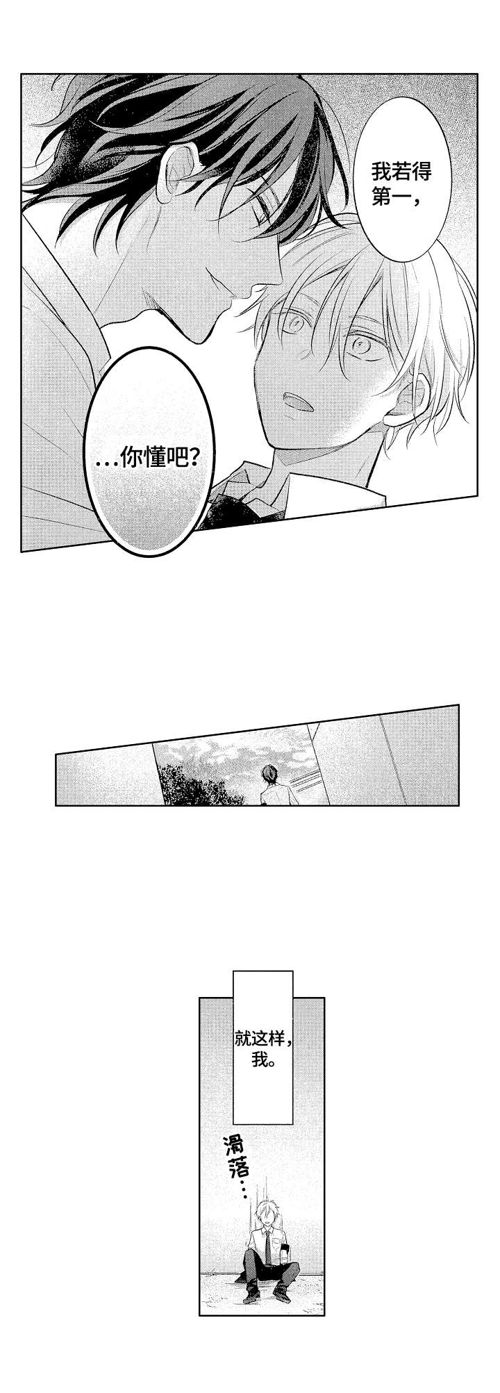 第4话8