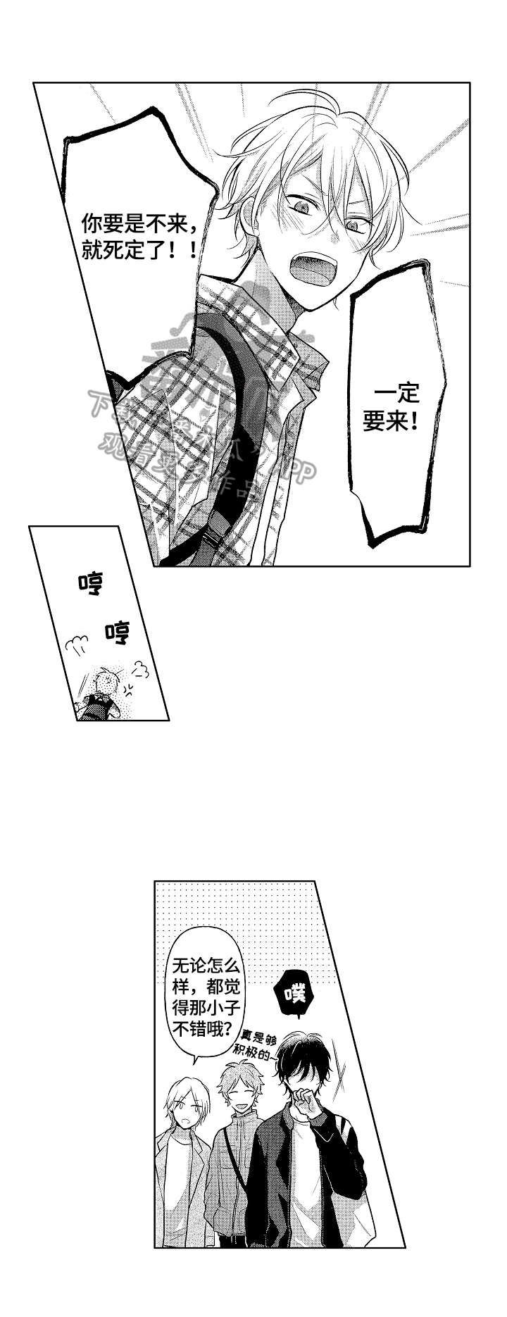 第3话1