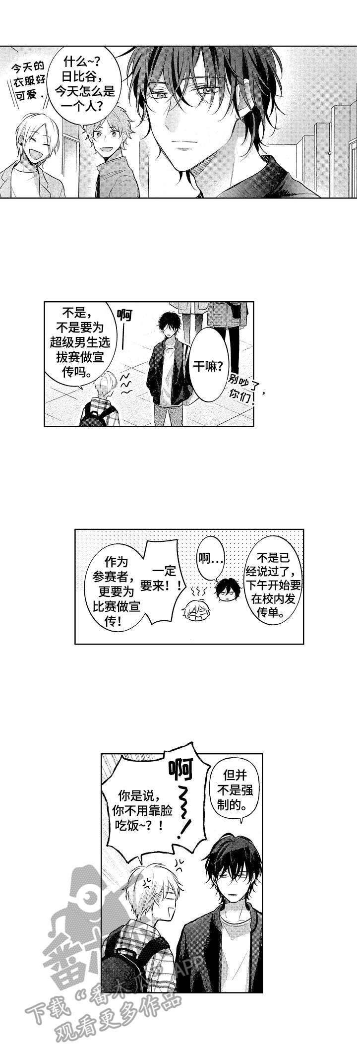 第2话8