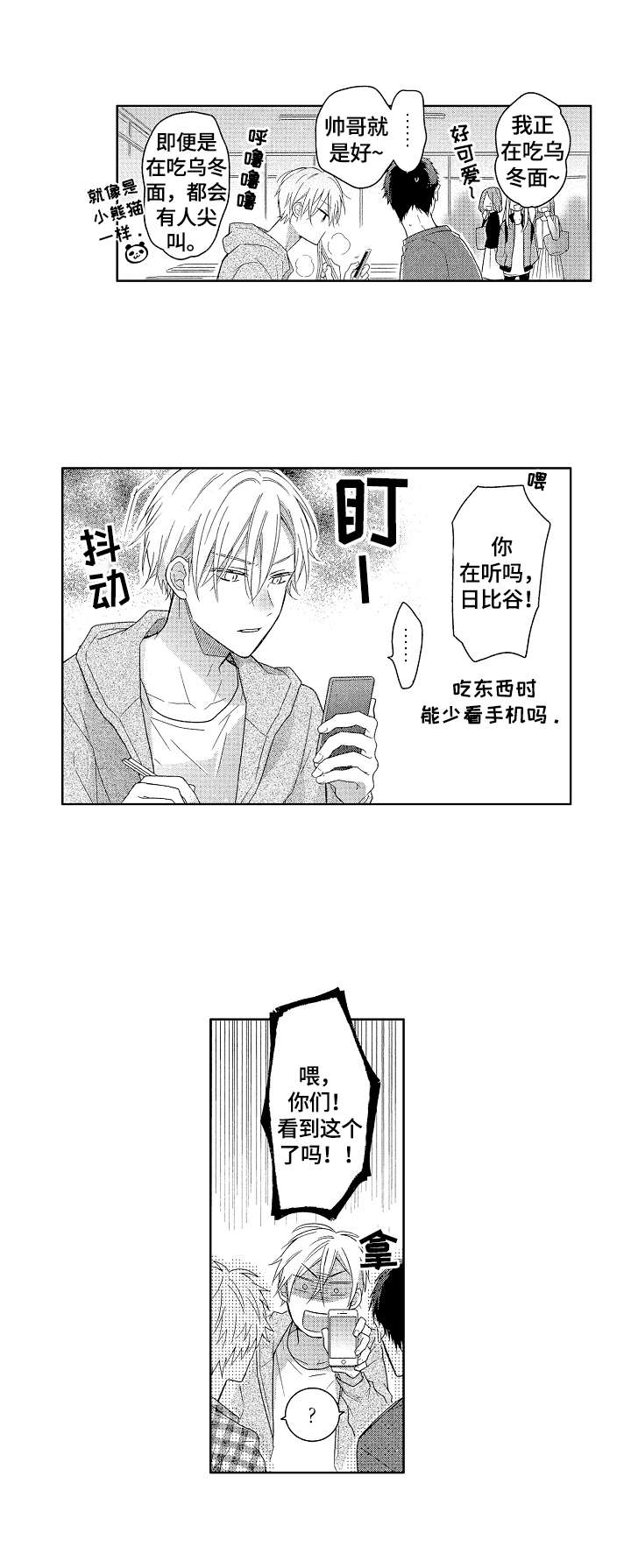 第1话3
