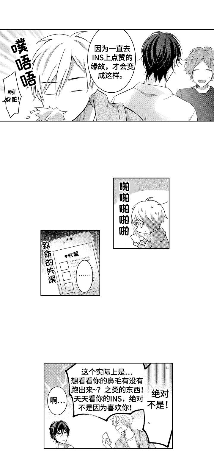 第1话8