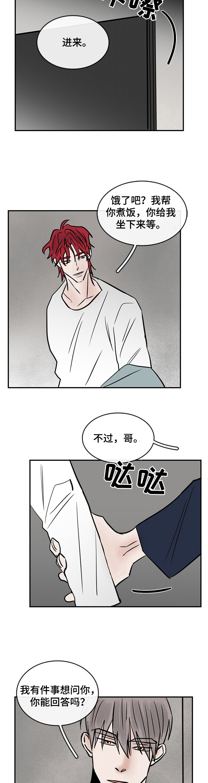 第6话16