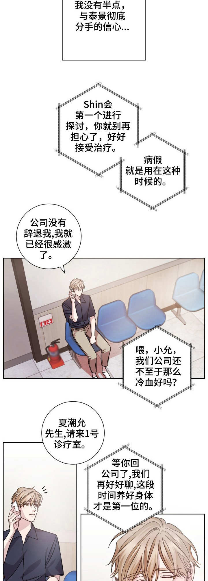 第113话14