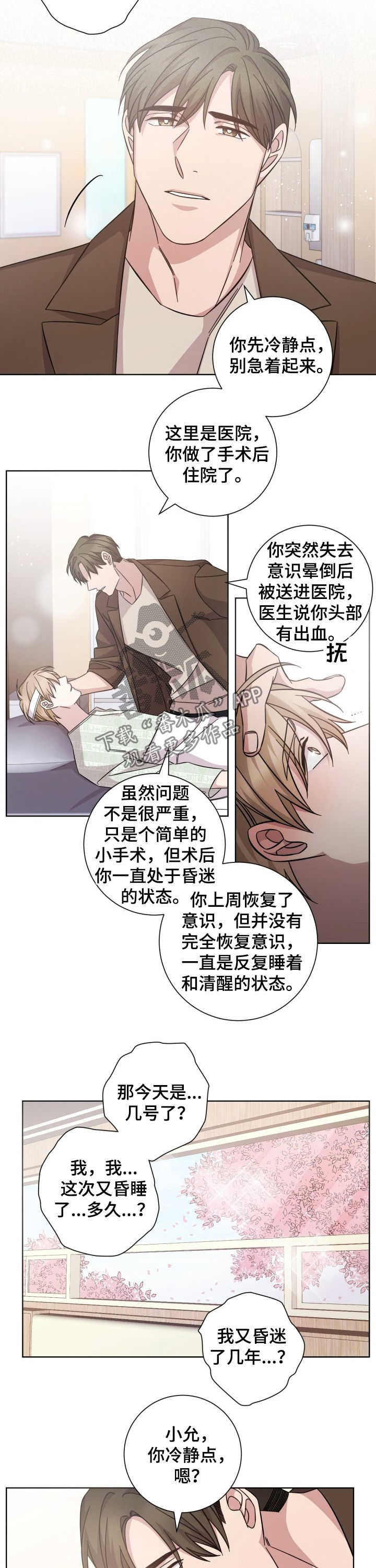 第92话5
